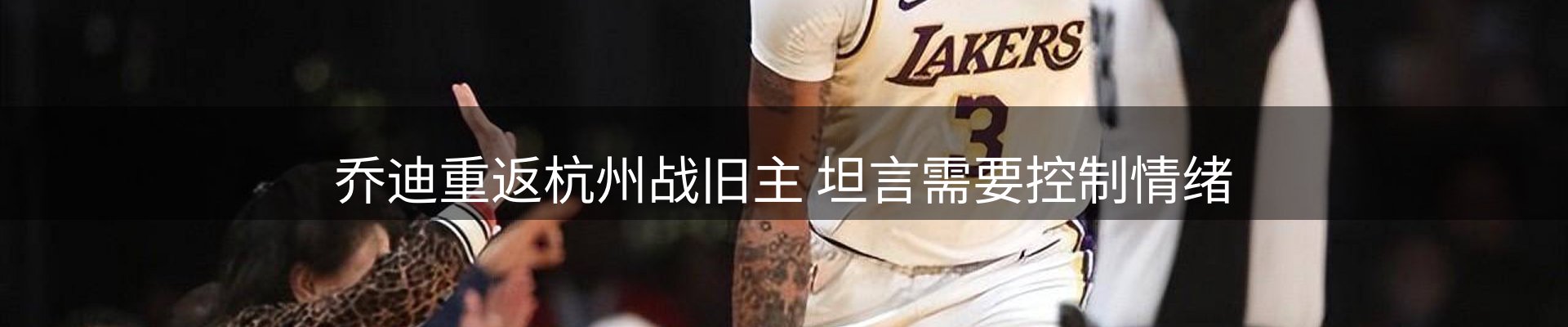 焦点概览