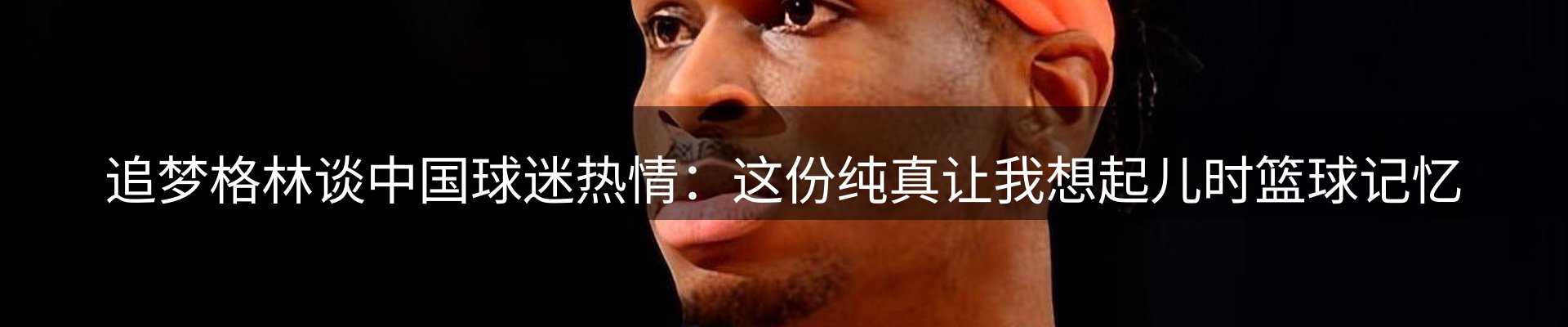 焦点概览